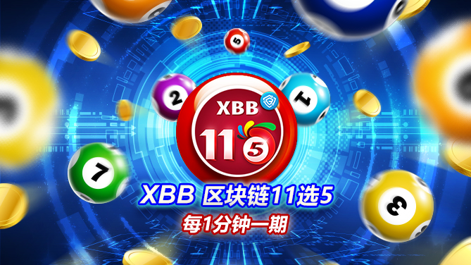 XBB 区块链11选5-彩票游戏结合区块链技术-669x376